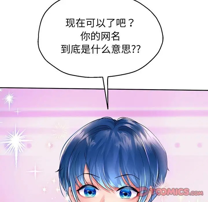 韩漫H漫画 重生之长枪无敌  - 点击阅读 第17话 48