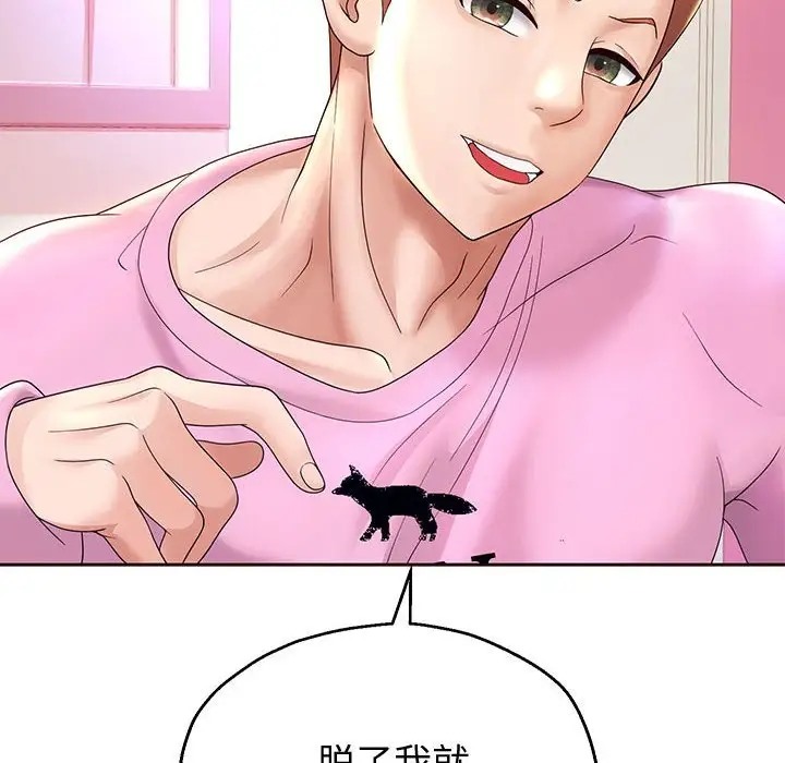 韩漫H漫画 重生之长枪无敌  - 点击阅读 第17话 59