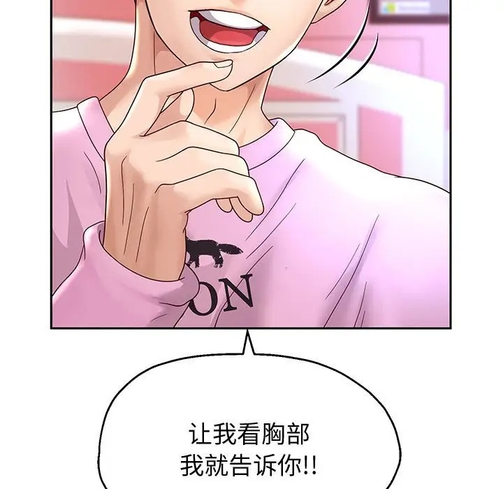 韩漫H漫画 重生之长枪无敌  - 点击阅读 第17话 52