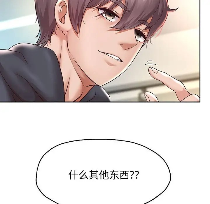 韩漫H漫画 重生之长枪无敌  - 点击阅读 第17话 152