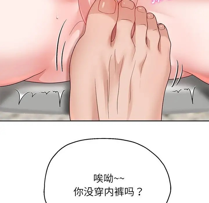 韩漫H漫画 重生之长枪无敌  - 点击阅读 第17话 160