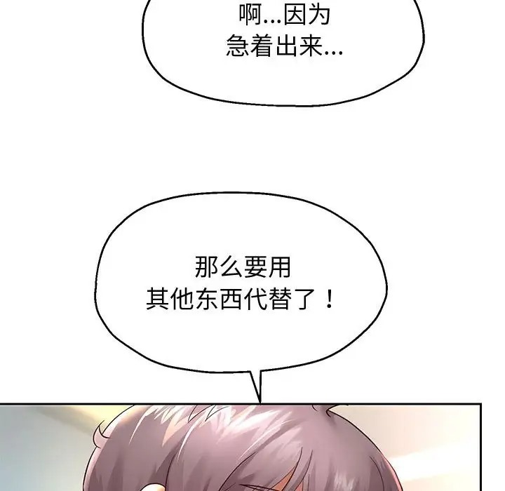 韩漫H漫画 重生之长枪无敌  - 点击阅读 第17话 151