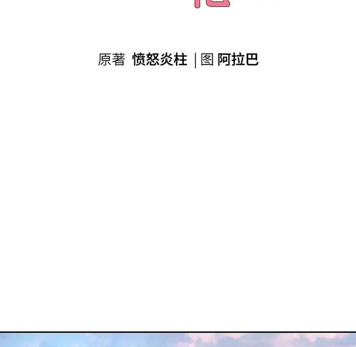 韩漫H漫画 重生之长枪无敌  - 点击阅读 第17话 10