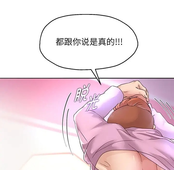 韩漫H漫画 重生之长枪无敌  - 点击阅读 第17话 65