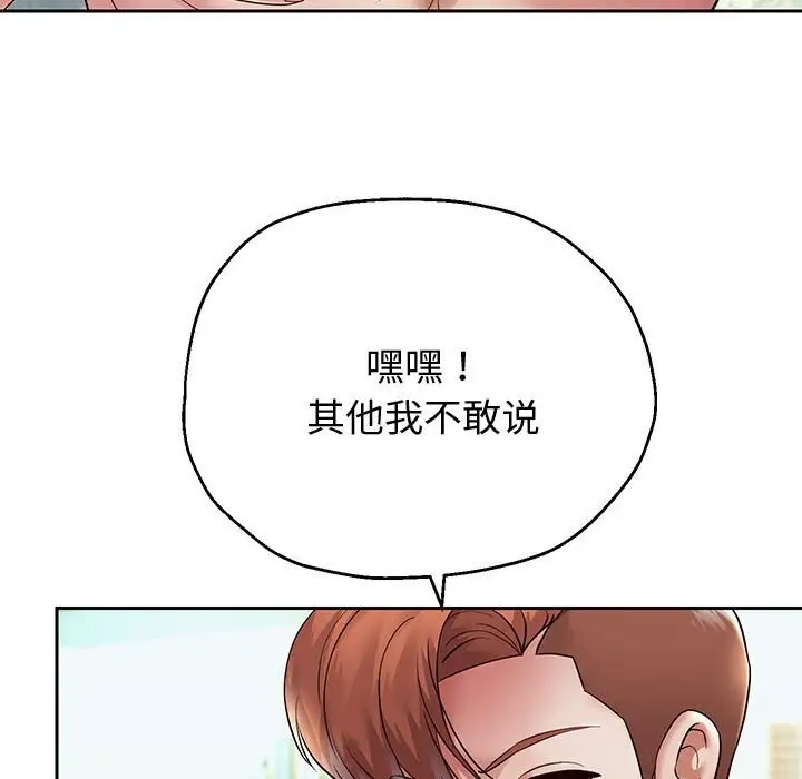 韩漫H漫画 重生之长枪无敌  - 点击阅读 第17话 74