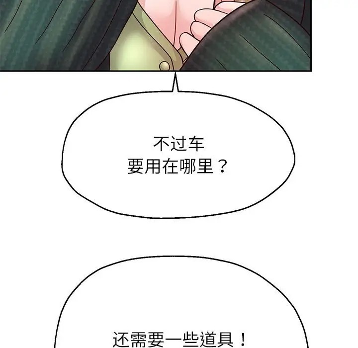 韩漫H漫画 重生之长枪无敌  - 点击阅读 第17话 142