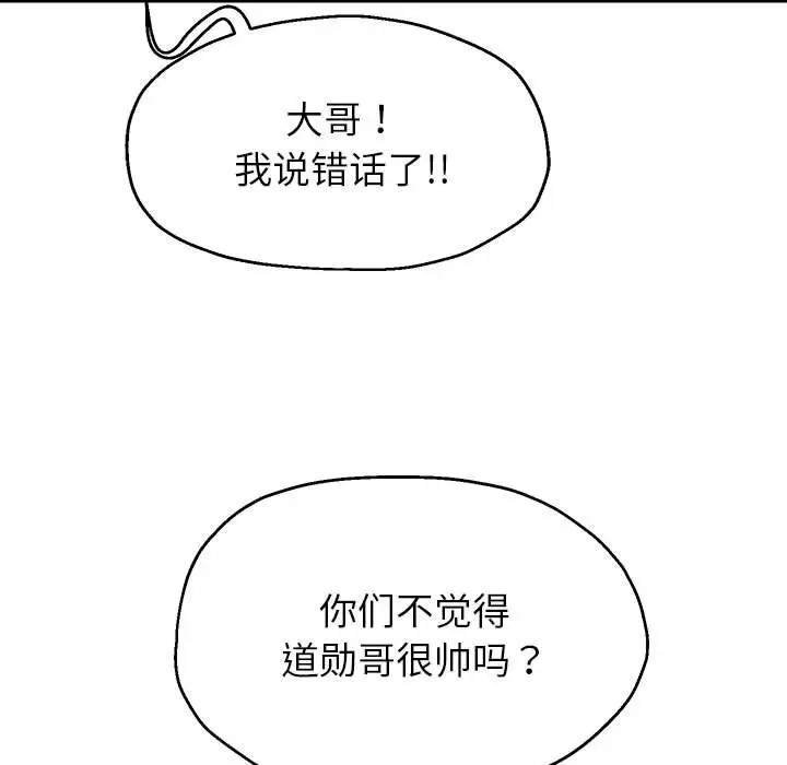 韩漫H漫画 重生之长枪无敌  - 点击阅读 第17话 86