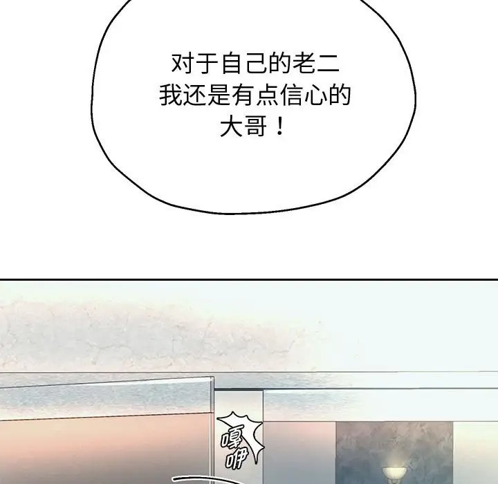 韩漫H漫画 重生之长枪无敌  - 点击阅读 第17话 76