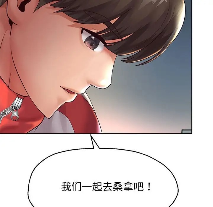 韩漫H漫画 重生之长枪无敌  - 点击阅读 第17话 17