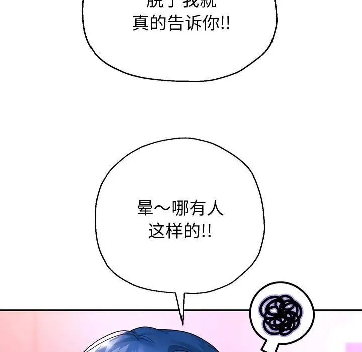 韩漫H漫画 重生之长枪无敌  - 点击阅读 第17话 60