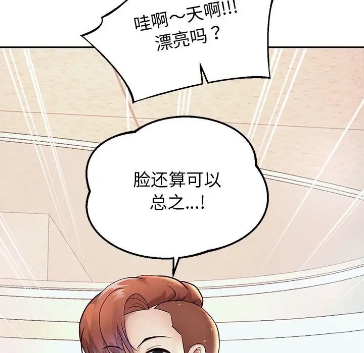 韩漫H漫画 重生之长枪无敌  - 点击阅读 第17话 41