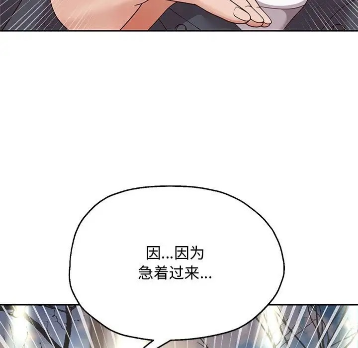 韩漫H漫画 重生之长枪无敌  - 点击阅读 第17话 162