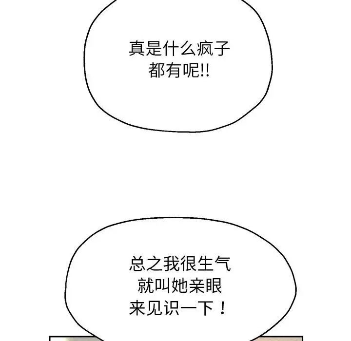 韩漫H漫画 重生之长枪无敌  - 点击阅读 第17话 36