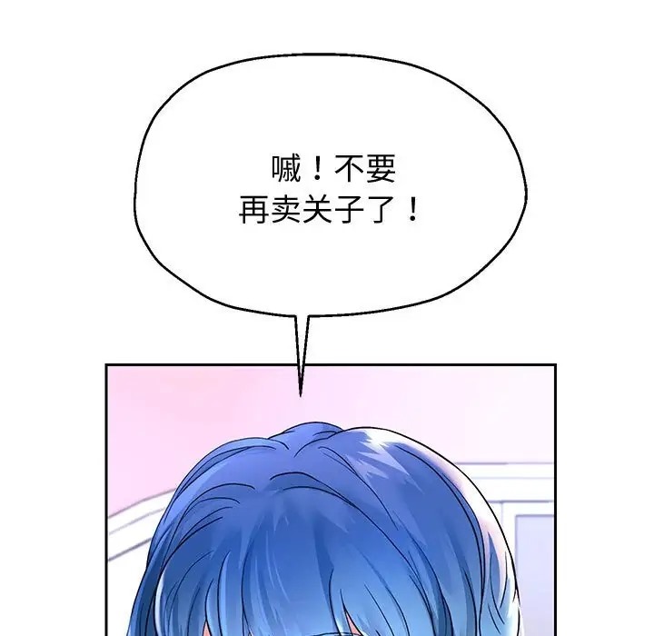 韩漫H漫画 重生之长枪无敌  - 点击阅读 第17话 56