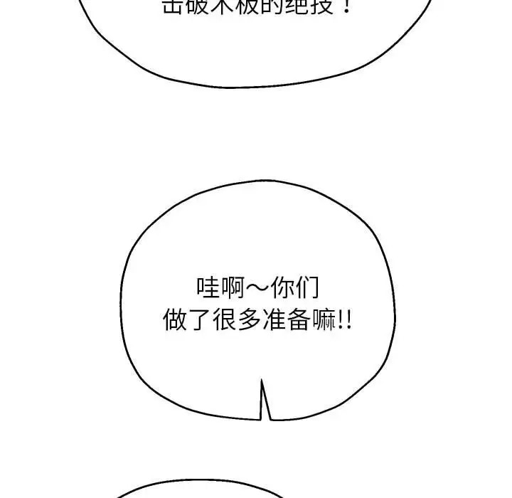 韩漫H漫画 重生之长枪无敌  - 点击阅读 第17话 121