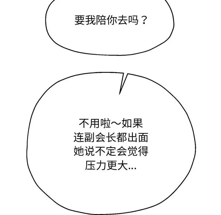 韩漫H漫画 重生之长枪无敌  - 点击阅读 第17话 132