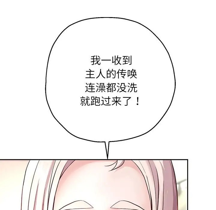韩漫H漫画 重生之长枪无敌  - 点击阅读 第17话 140