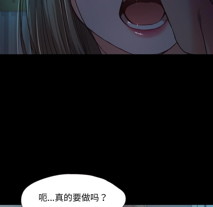 甜蜜的假期 第2話 韩漫图片235