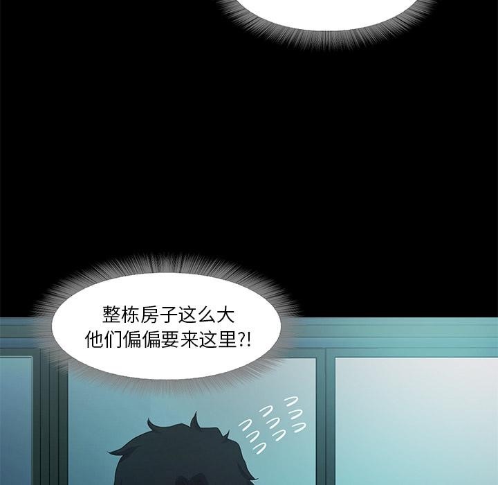 甜蜜的假期 第2話 韩漫图片199