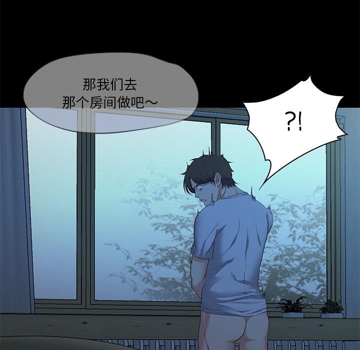 甜蜜的假期 第2話 韩漫图片197