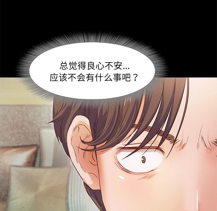 甜蜜的假期 第2話 韩漫图片87