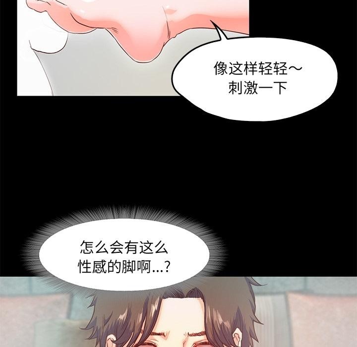 甜蜜的假期 第2話 韩漫图片141
