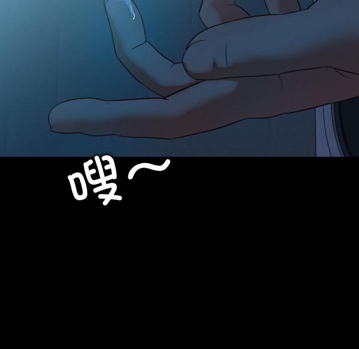 甜蜜的假期 第2話 韩漫图片233