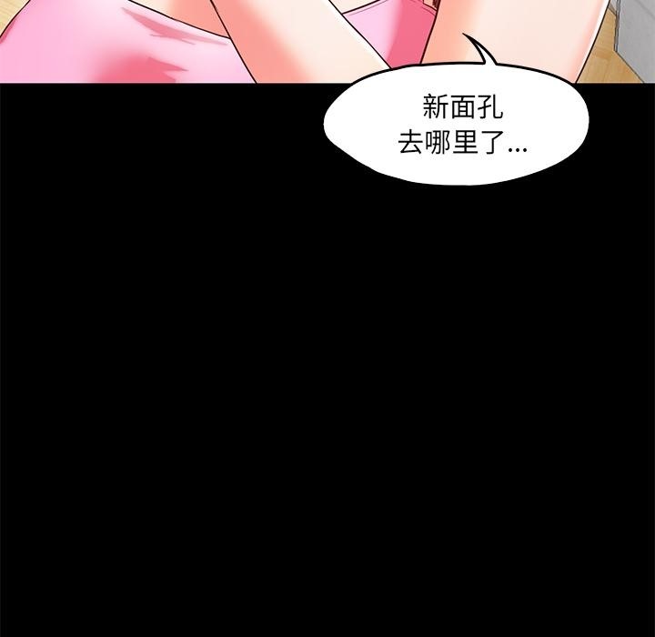 甜蜜的假期 第2話 韩漫图片65
