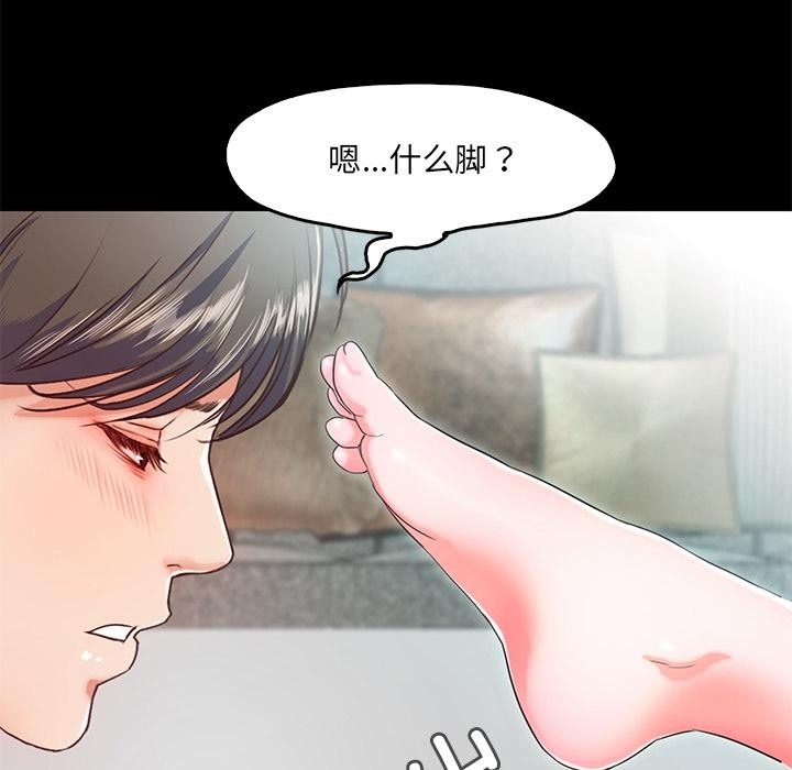 甜蜜的假期 第2話 韩漫图片132