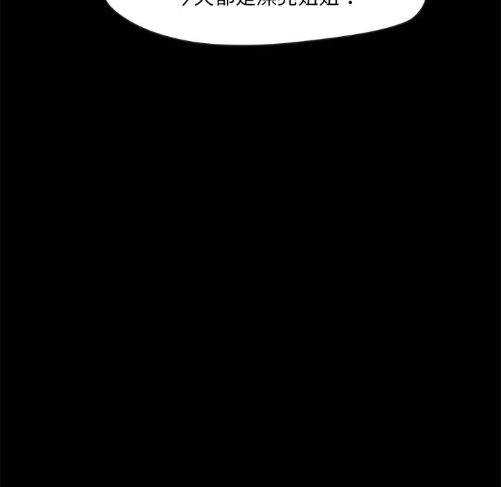 甜蜜的假期 第2話 韩漫图片78