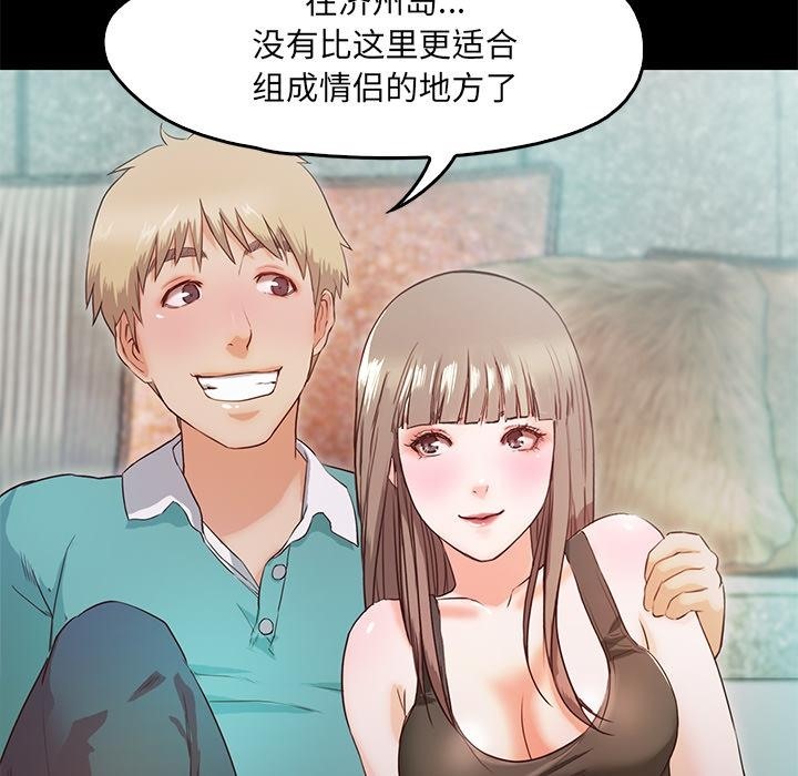 甜蜜的假期 第2話 韩漫图片113