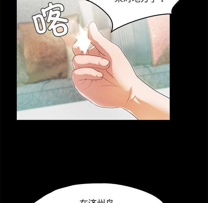 甜蜜的假期 第2話 韩漫图片112