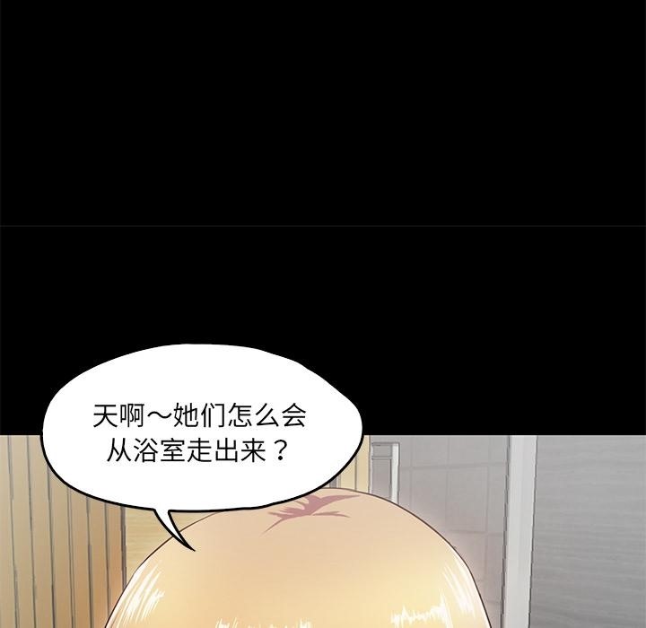 甜蜜的假期 第2話 韩漫图片63