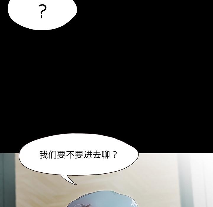 甜蜜的假期 第2話 韩漫图片30