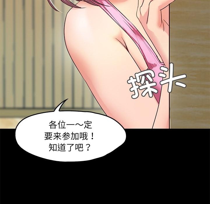 甜蜜的假期 第2話 韩漫图片53