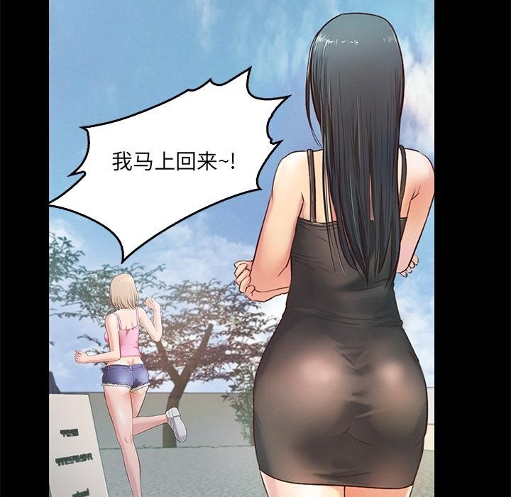 甜蜜的假期 第2話 韩漫图片36