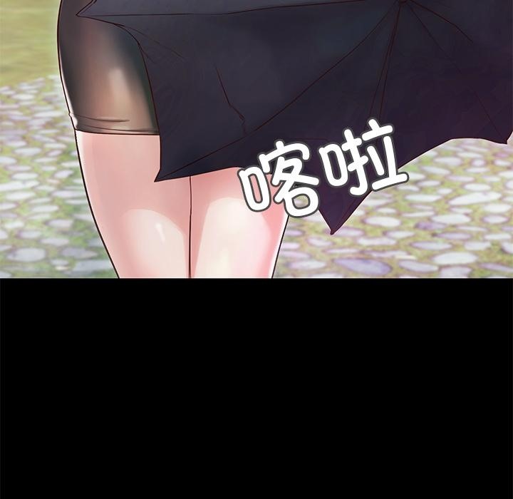 甜蜜的假期 第2話 韩漫图片11