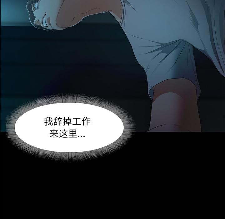 甜蜜的假期 第2話 韩漫图片259