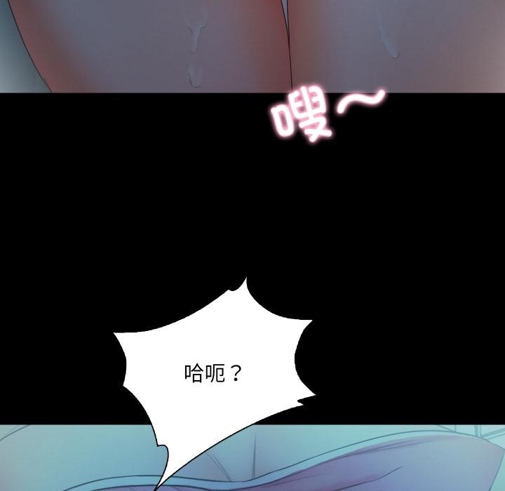 甜蜜的假期 第2話 韩漫图片230