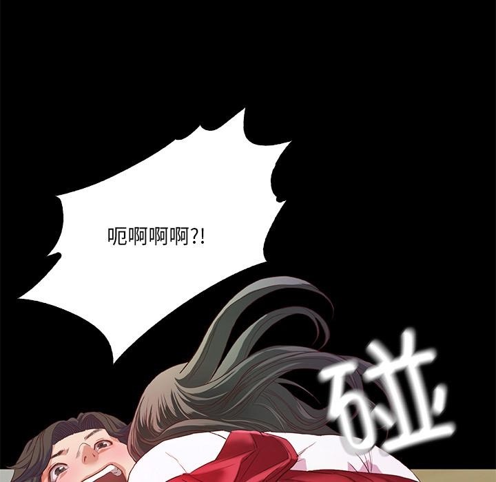 甜蜜的假期 第2話 韩漫图片161