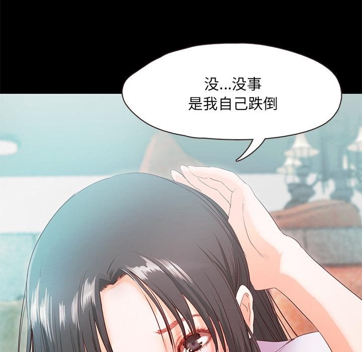 甜蜜的假期 第2話 韩漫图片179