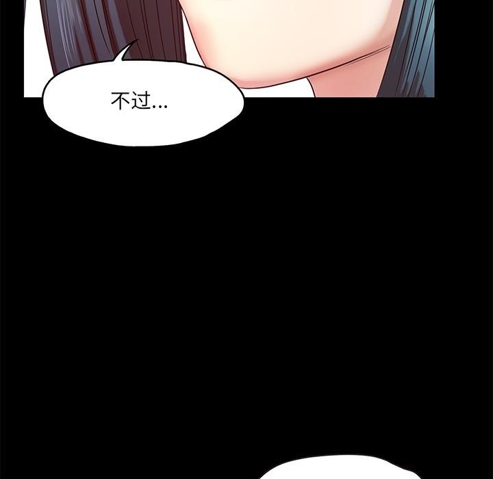 甜蜜的假期 第2話 韩漫图片28