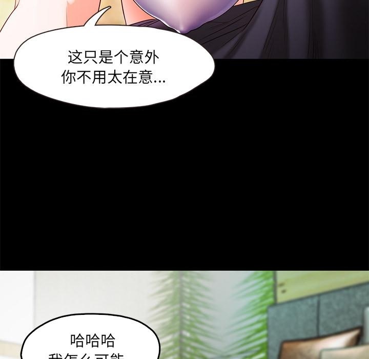 甜蜜的假期 第2話 韩漫图片181