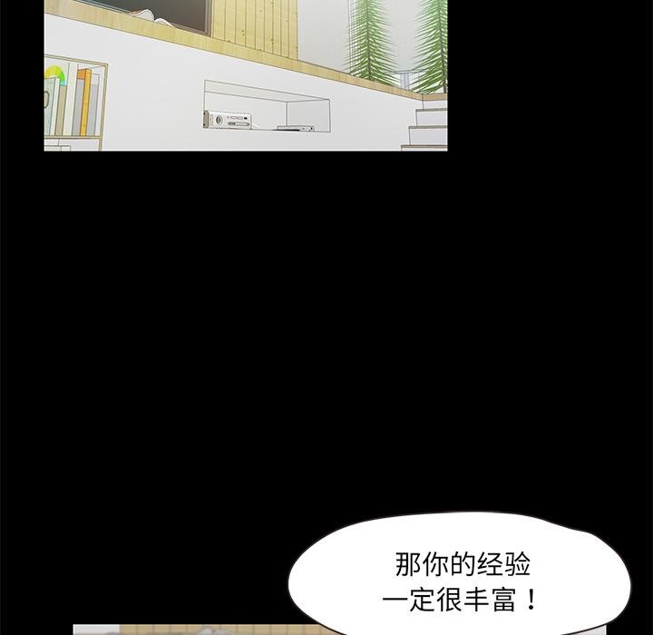 甜蜜的假期 第2話 韩漫图片126