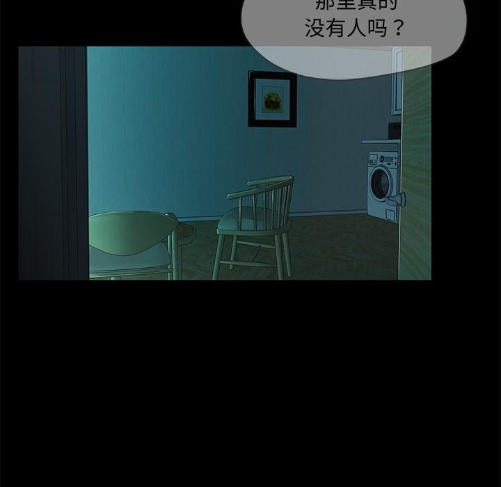 甜蜜的假期 第2話 韩漫图片206