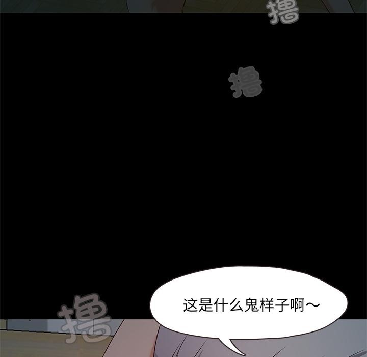 甜蜜的假期 第2話 韩漫图片191