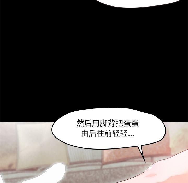 甜蜜的假期 第2話 韩漫图片139