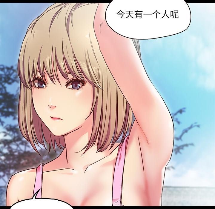 甜蜜的假期 第2話 韩漫图片29