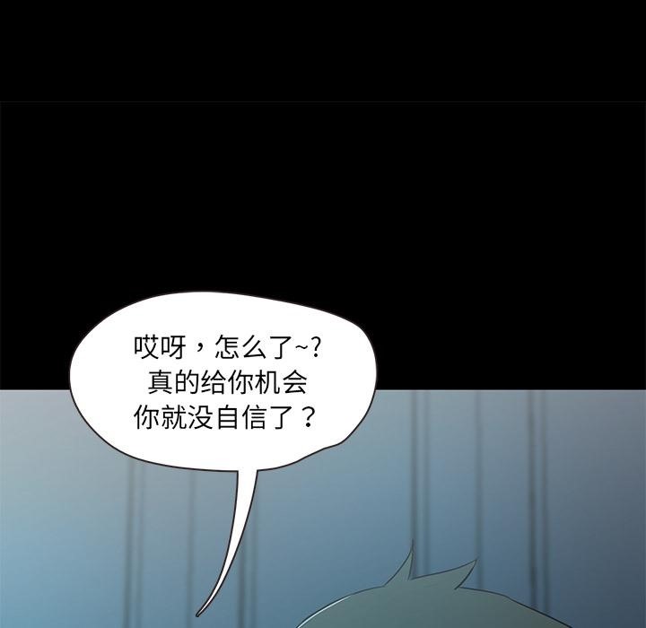 甜蜜的假期 第2話 韩漫图片238