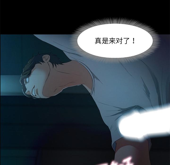 甜蜜的假期 第2話 韩漫图片260